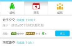 如何通过下载趣赚钱轻松领取红包？你试过吗？