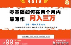 什么东西能让你写作赚钱？