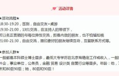 在北京相亲市场，副业如何成为脱单新途径？
