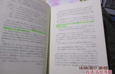 日语中的‘实践’该如何表达？具体用法详解