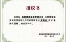微商授权代理究竟是什么？微商授权书又有何实际作用？