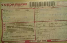 吉林市韵达快递从业者收入如何？是否值得一试？