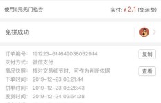 如何有效助力拼多多05？你不可不知的实用技巧！