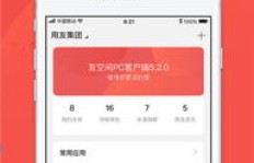 如何利用社交软件A实现高效赚钱？