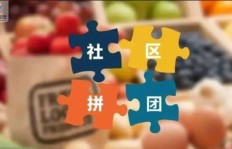 微商纷纷涌入社区，这是否会成为新的营销风口？