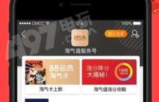 淘宝入驻有哪些利弊？详细解析入驻淘宝的优劣势