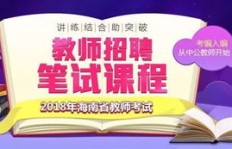 亳州线上兼职教师招聘火热进行中，你准备好了吗？