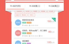 如何在兼职中高效推广爱库存小程序，提升收益有妙招吗？