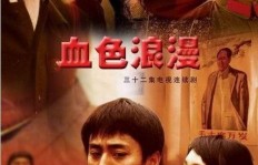 如何打造一部持续吸金的原创连续剧？