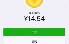 微信零钱真的能赚钱吗？轻松赚钱的秘诀是什么？