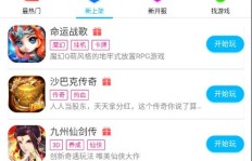 哪些游戏盒子与App支持提现？靠谱平台推荐！