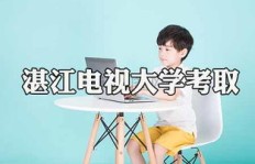 如何在湛江找到高薪工作机会？