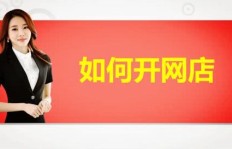 女孩开网店选什么产品最赚钱？新手必看！