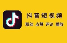 抖音账号推广有何高招？如何实现高效盈利？