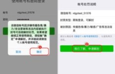 为何这款赚钱神器无法顺利绑定微信登录？