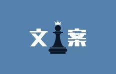 如何撰写吸引人的副业文案，让业绩倍增？