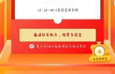 如何在拼多多为队友助力获取红包？