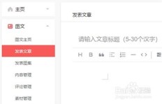 如何在头条号通过写文章实现盈利？