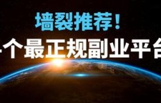 兰州雁滩哪里有靠谱的兼职机会？如何找到适合自己的兼职？
