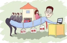 再婚十年，如何兼顾赚钱与养家？
