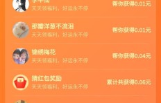拼多多助力活动具体能获得多少额度？