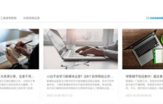 如何掌握自媒体赚钱技巧？哪里有靠谱的学习平台？