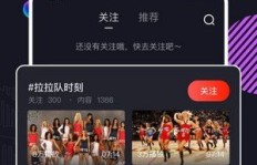 如何高效刷球球粉丝？不掉粉的技巧与靠谱刷观看、刷热门网站推荐