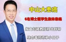 大学教授为何纷纷投身副业，主业反而成其次？