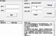 想要免费下载爱娟快手粉丝小助手？爱娟刷粉丝团队的专业工具等你体验！
