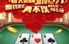 玩快乐三张牌真的能实现盈利吗？