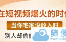 新疆人如何在家轻松开启线上副业赚钱？