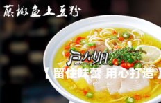 德惠土豆粉加盟真的能盈利吗？投资回报率如何？