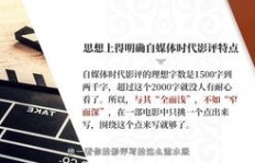 学生写影评真的能赚钱吗？如何开启影评变现之路？
