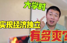 退役后如何实现经济独立？知乎热议赚钱之道