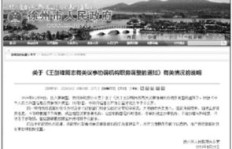 徐州副市长身兼46职，合理合法吗？