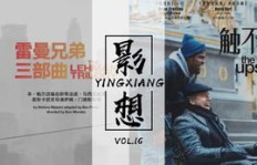 两兄弟为何选择在繁华都市拼搏挣钱的故事？