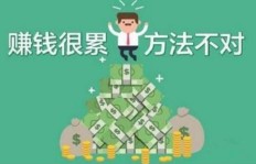 在家买电脑就能赚钱？你真的了解这种挣钱方式吗？