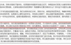为何兼职报备延误？背后原因令人深思