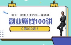 如何利用副业技能提升个人竞争力？