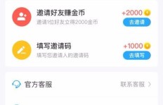 天天爱走路如何通过大全软件轻松赚钱？