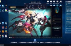 云电脑玩LOL真能实现盈利吗？实战经验分享