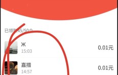 拼多多助力第三阶段有何特别之处？解锁隐藏福利全攻略！