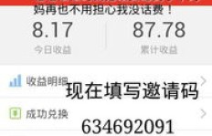 是否存在无需看广告即可赚钱的手机应用？