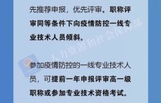 兼职表现如何？全面评语助你了解真实情况