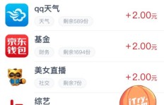 手机赚钱项目真的靠谱吗？如何选择适合自己的赚钱方式？