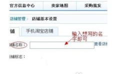 如何操作才能在微店中修改店铺名称？微店改名步骤详细解读是怎样的？