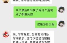 拼多多助力为何总是卡在最后一关？无法成功助力的问题出在哪？