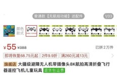 拼多多助力真的能换无人机吗？如何参与活动获取奖励？