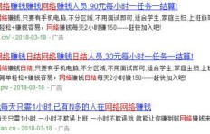 网络打字员兼职日结靠谱吗？如何找到高薪打字兼职？