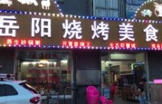 在长沙开一家粉店，真的能赚到钱吗？